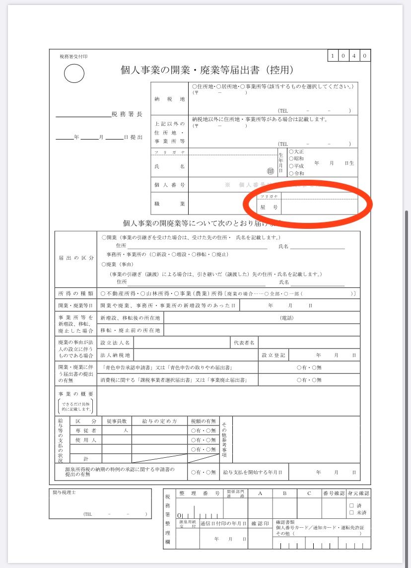 韓国輸出の始め方 11番街の販売者アカウント登録方法 書類準備編 I 無料で全公開 無在庫転売の入門 手順を徹底解説 目指せフリーダム