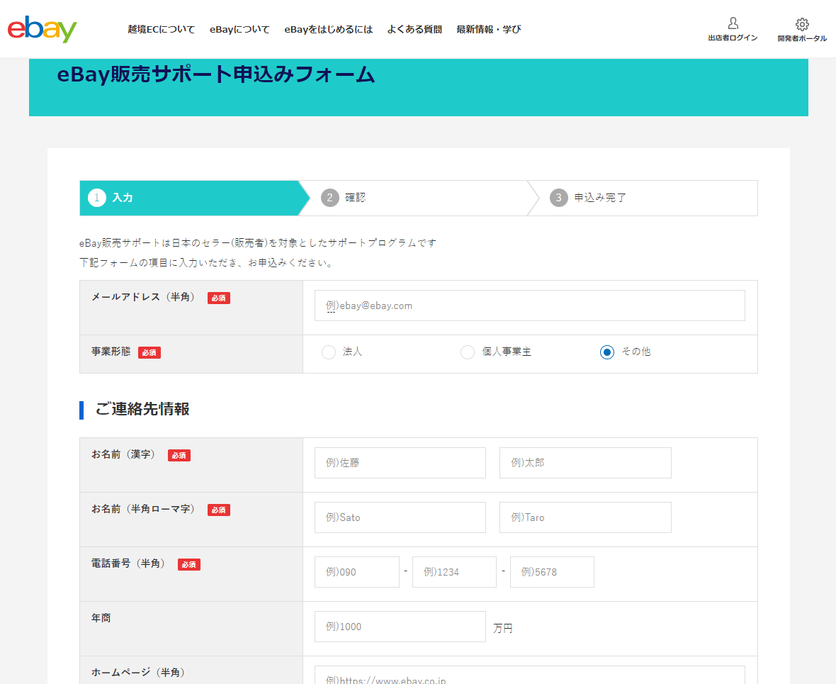 ebay輸出】初月から［500品/50,000ドル］にリミットUPする方法 Ι 最短最速！販売数ゼロでもOK！【日本語でサポートも受けられる】 |  韓国ビジネスの教科書｜Free Life＆Co株式会社