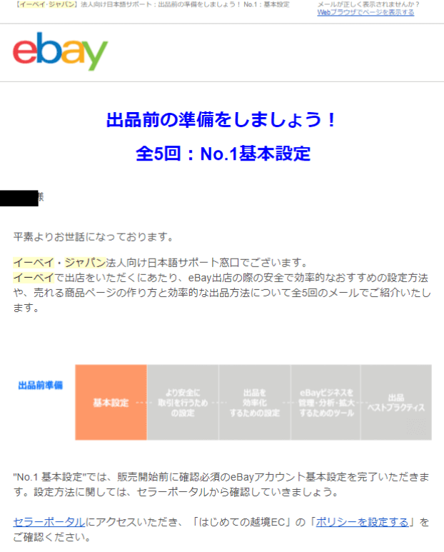 Ebay輸出 初月から 500品 50 000ドル にリミットupする方法 I 最短最速 販売数ゼロでもok 日本語でサポートも受けられる 目指せフリーダム