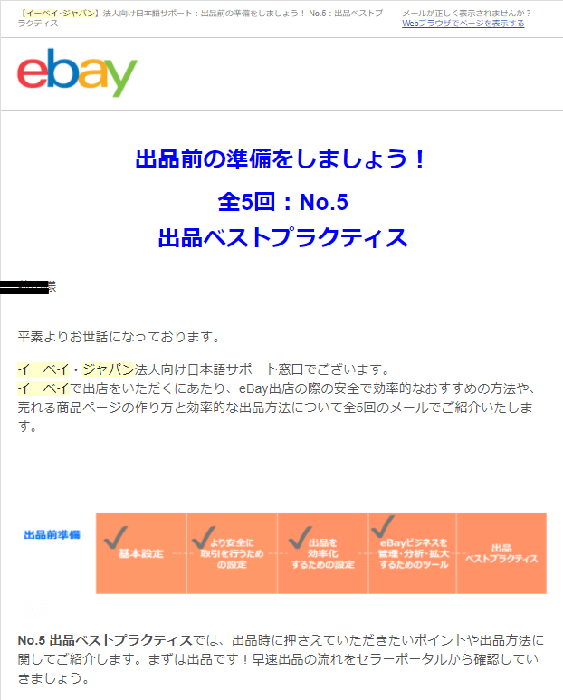 【ebay輸出】初月から[500品/50,000ドル]にリミットUPする方法 Ι 最短最速！販売数ゼロでもOK！【日本語でサポートも受けられる