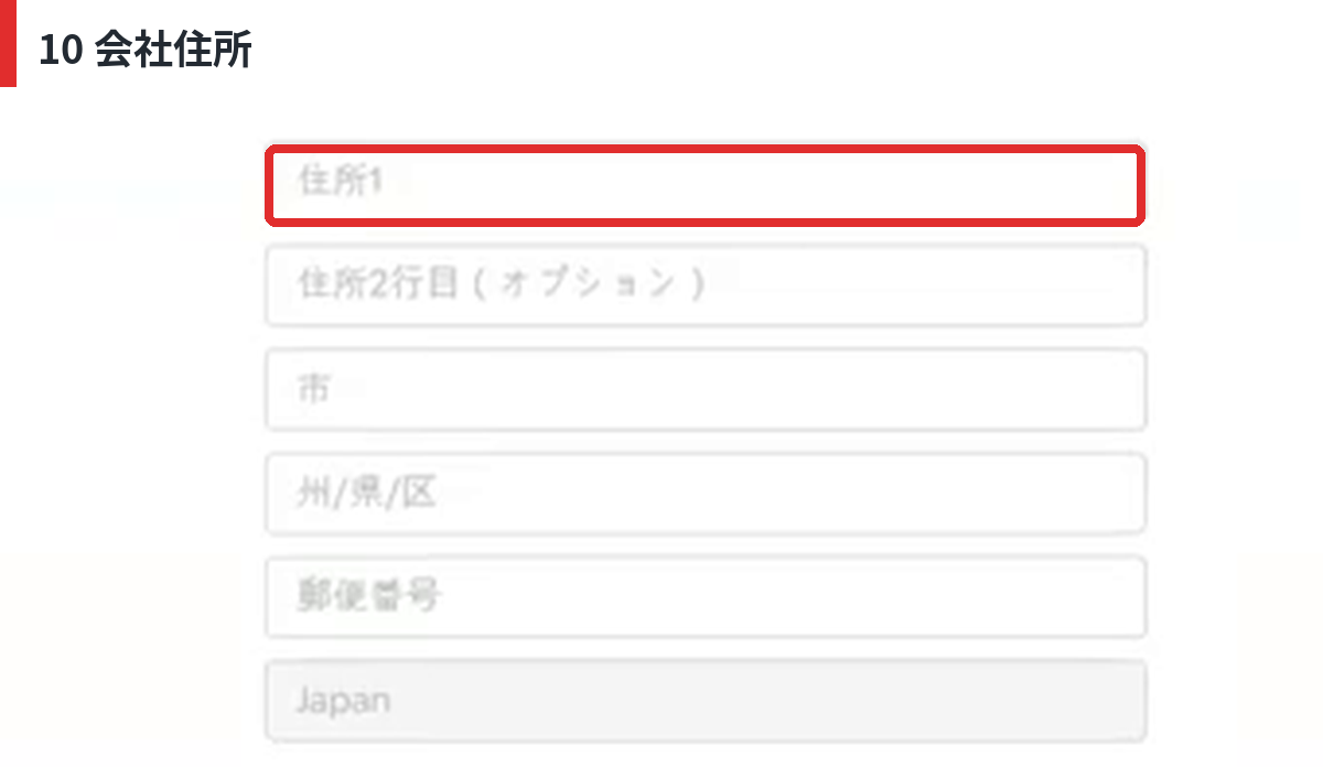 Coupang販売者申請のBusiness Address住所入力